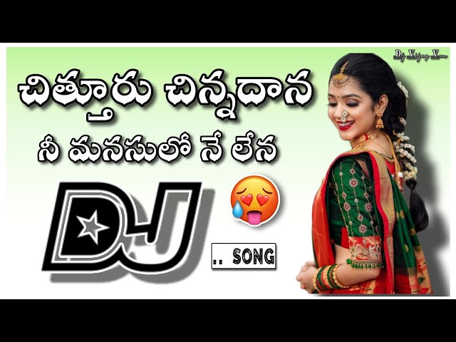 Chittoor Chinnadaana Dj folk Djsong//Telugu Dj songs//Dj songs telugu class=