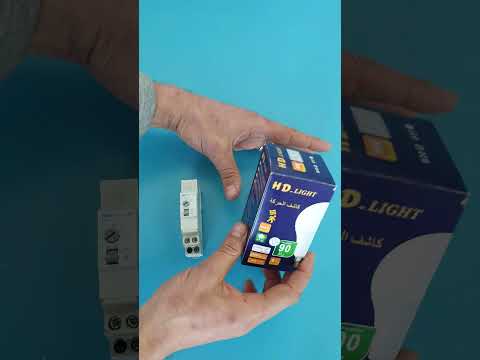 مصباح ليد كاشف الحركة