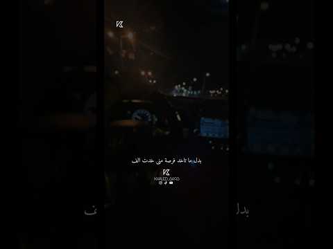 بدل ما تاخد مني فرصة خدت الف  95  رامي جمال مفاضش بيا مكتئب