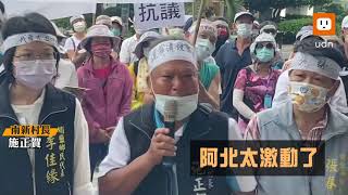 千人小村養35萬隻雞彰化埔鹽鄉民到縣府抗議惡臭 