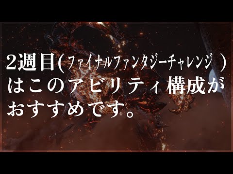 誰でも簡単にアルテマウェポン取れちゃうんだ【FF16】