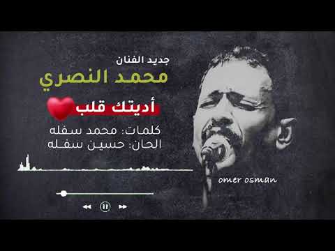 اديتك قلب