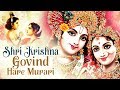 Shri Krishna Govind Hare Murari | Krishna Bhajan | श्री कृष्णा गोविंद हरे मुरारी - कृष्णा भजन