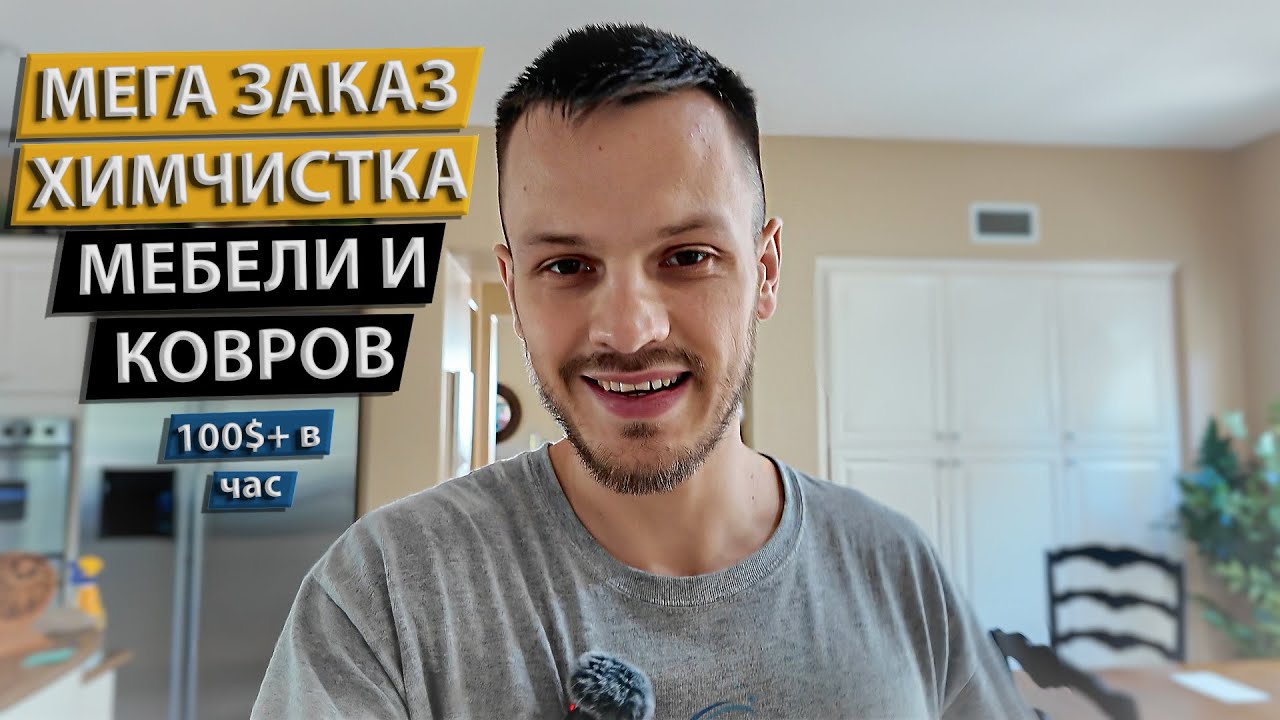 Как Я Заработал Месячную ЗП(в странах снг) За Один День Но В США ...