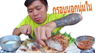 กินหมูอบกระเทียมพริกไทย!!มามาแซบๆครับ