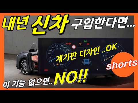 내년부터 신차를 구입한다면 OTA 있는지 체크하세요 싼타페 코나 EV9에 적용될 신기술 1 