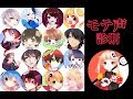 【イケボ】モテ声診断forCAS主【あの人も出演！？】