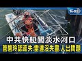 中國軍事威脅