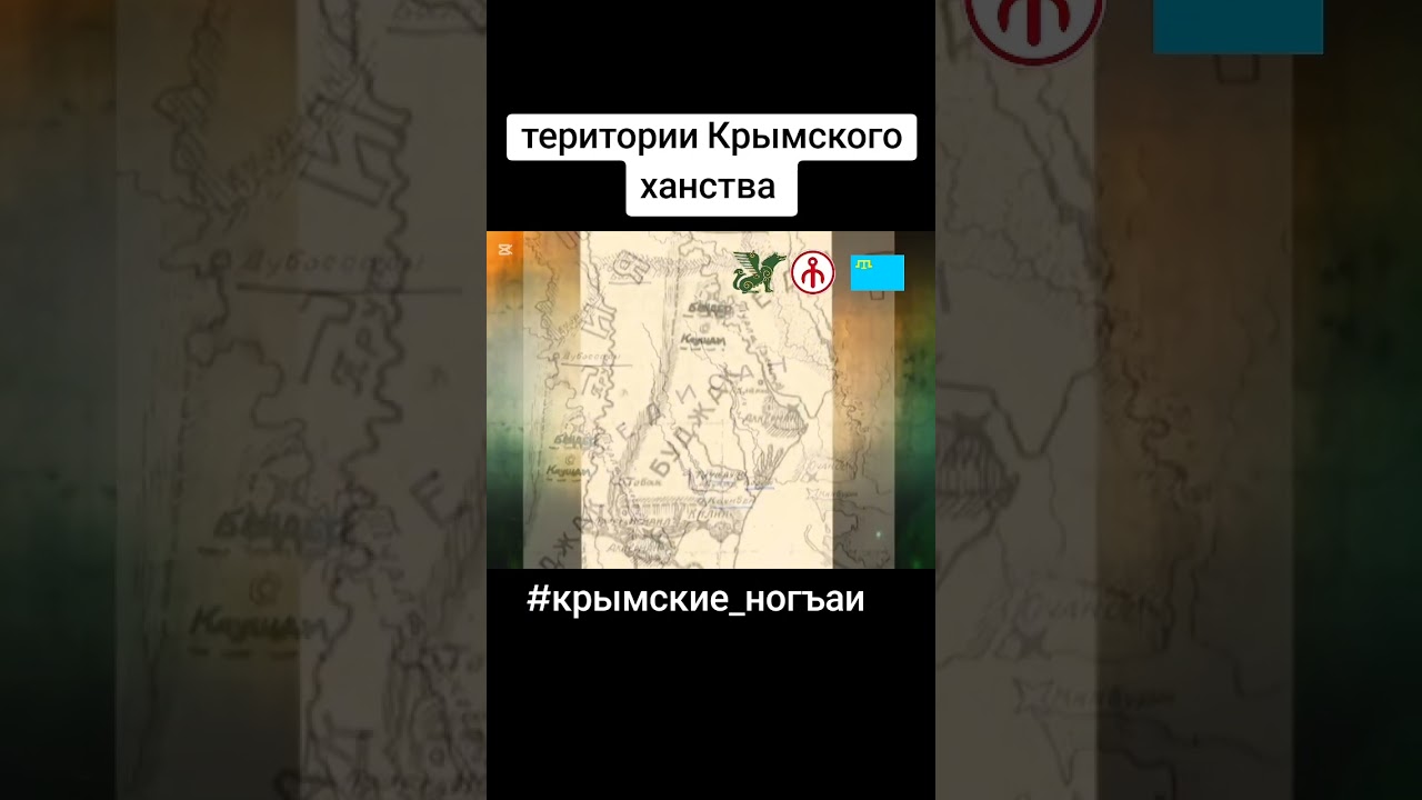 В Крымском ханстве большинством были Ногъаи 
