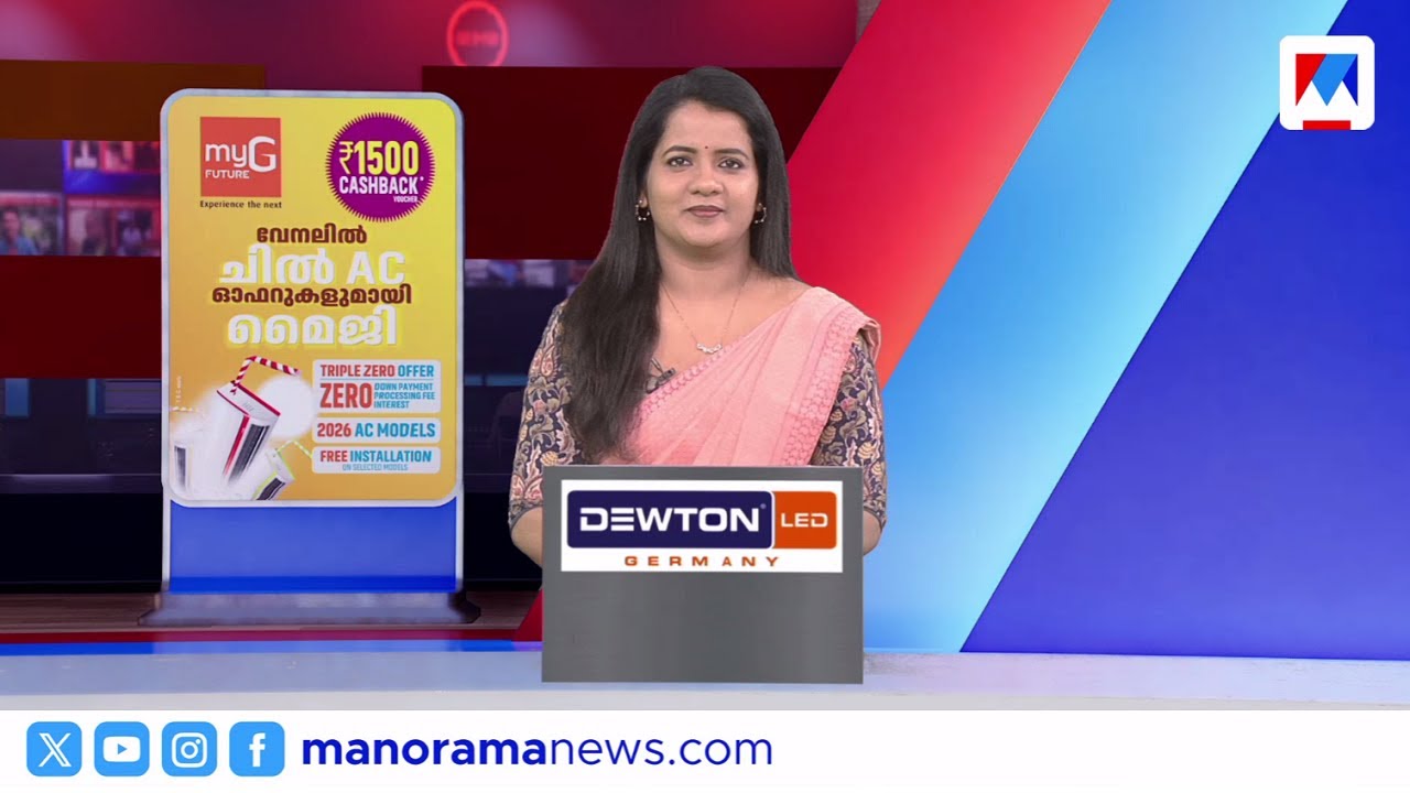 രാഹുല്‍ ജയിലില്‍ തുടരും | ഒരുമണി വാര്‍ത്ത | 1 PM News | January 17, 2026