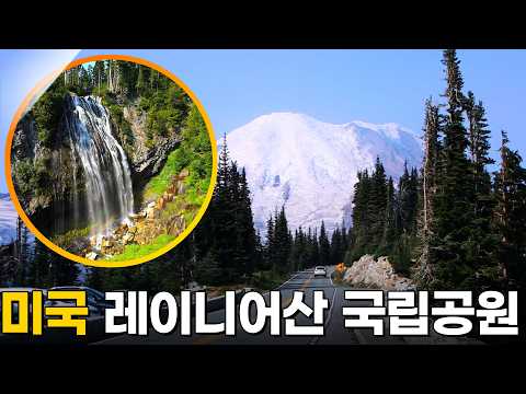 The Most Breathtaking Snowy Mountain in the U.S., Mount Rainier Trekking Trip [Mountain Photo Alb...