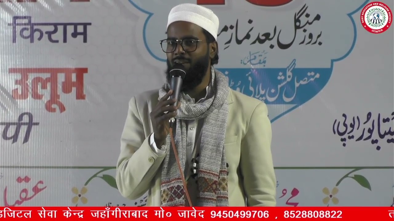 QARI ZEESHAN JAHANGIRABADI | JALSA DASTARBANDI MADARSA ISLAMIA KANJUL ULOOM | JAHANGIRABAD