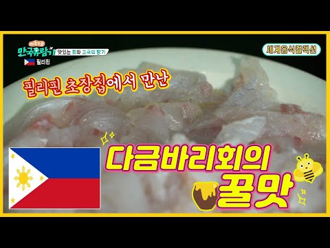 [Philippines] <strong>마닐라</strong>, 팍상한, 바기오, 등 주요 관광지 맛집총정리!