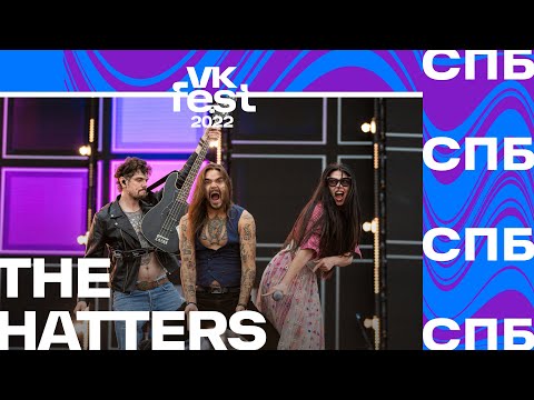 Видео: The Hatters | VK Fest 2022 в Санкт Петербурге