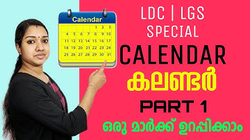 PART 1 കലണ്ടർ ചോദ്യങ്ങൾ ഇത്ര എളുപ്പമോ | Calendar Questions Easy Method | PSC Maths Tips Milestone