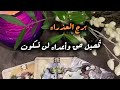 برج العذراء*احذر توقيع⁉️⁉️ مهم/الاسبوع الاول من شباط فبراير2026