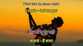 Aye Khuda Mujhko Bata  - Paathshala - Karaoke Highlighted Lyrics