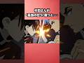 村田さんが&ldquo;最強の柱&rdquo;に勝つと・・・ #鬼滅の刃 #demonslayer #鬼滅の刃ヒノカミ血風譚2 #demonslayerkimetsunoyaiba #shorts #おもしろ