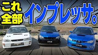 【SUBALU】スバリストにはたまらないインプレッサ集結の回！！一目でわかる？過走行車の走行距離に驚愕！！