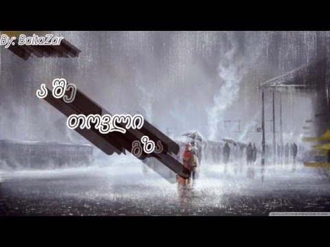 Green Room - Love story lyrics /?/ ტექსტი