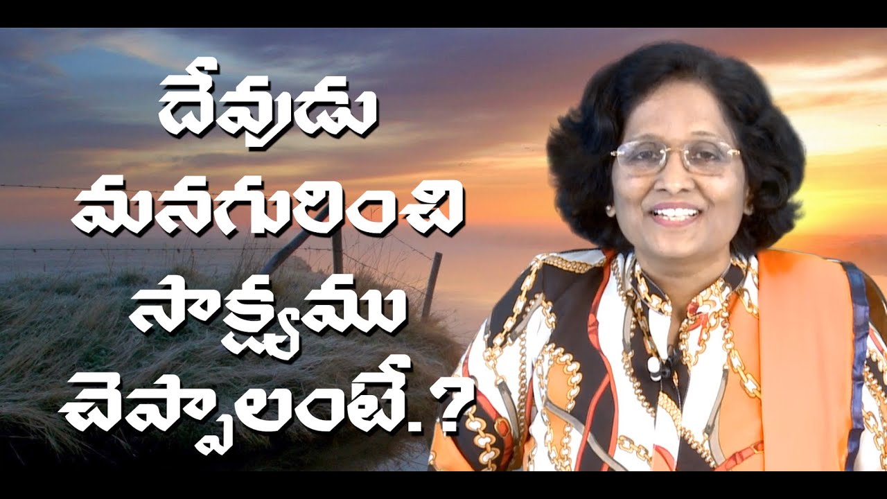 Thumbnail for Daily Bible Message 22 03 2023 | Genesis ఆదికాండము Chapter 18 Verse 18 19