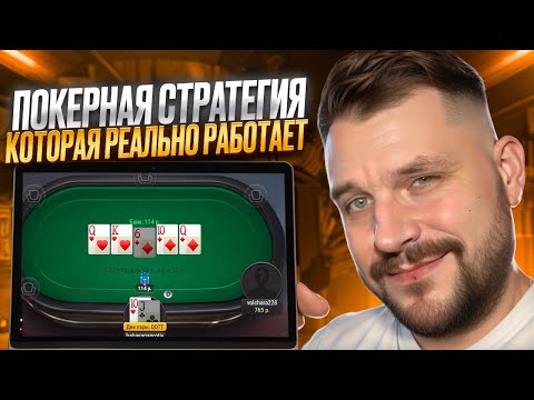 💥 ОБУЧЕНИЕ ПОКЕРУ - НЕ НУЖНО? РАЗБИРАЕМСЯ! | Покер Обучение | Казино Бонусы