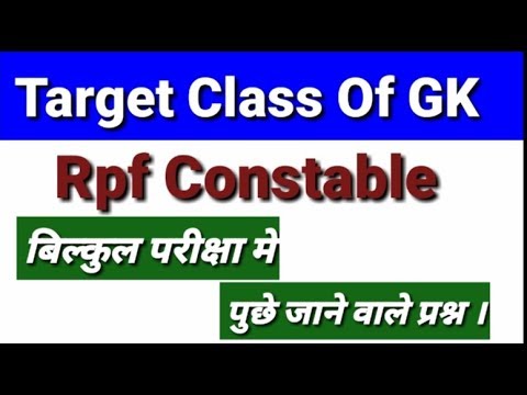 rpf constable gk