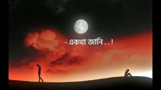 Jodi sopno Take apon kora bacte sikhale.  (Short video)