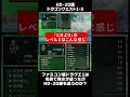 【ドラクエ1&2】 HD-2D版『ドラゴンクエストⅠ&Ⅱ』 気になったことを、、ちょっと調べてみた！ 【スイッチ版】 #ドラクエ , #ドラクエリメイク , #dragonwarrior