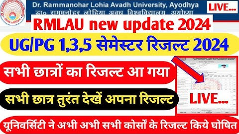 Rmlau exam news 2024||Rmlau ug/pg odd sem result declared 2024|ba,bsc,bcom,ma,msc,mcom|#result#rmlau