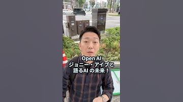 【AI News】OpenAI DevDay 2025開催!ジョニー・アイブと語るAI未来（vlog） #OpenAI #DevDay