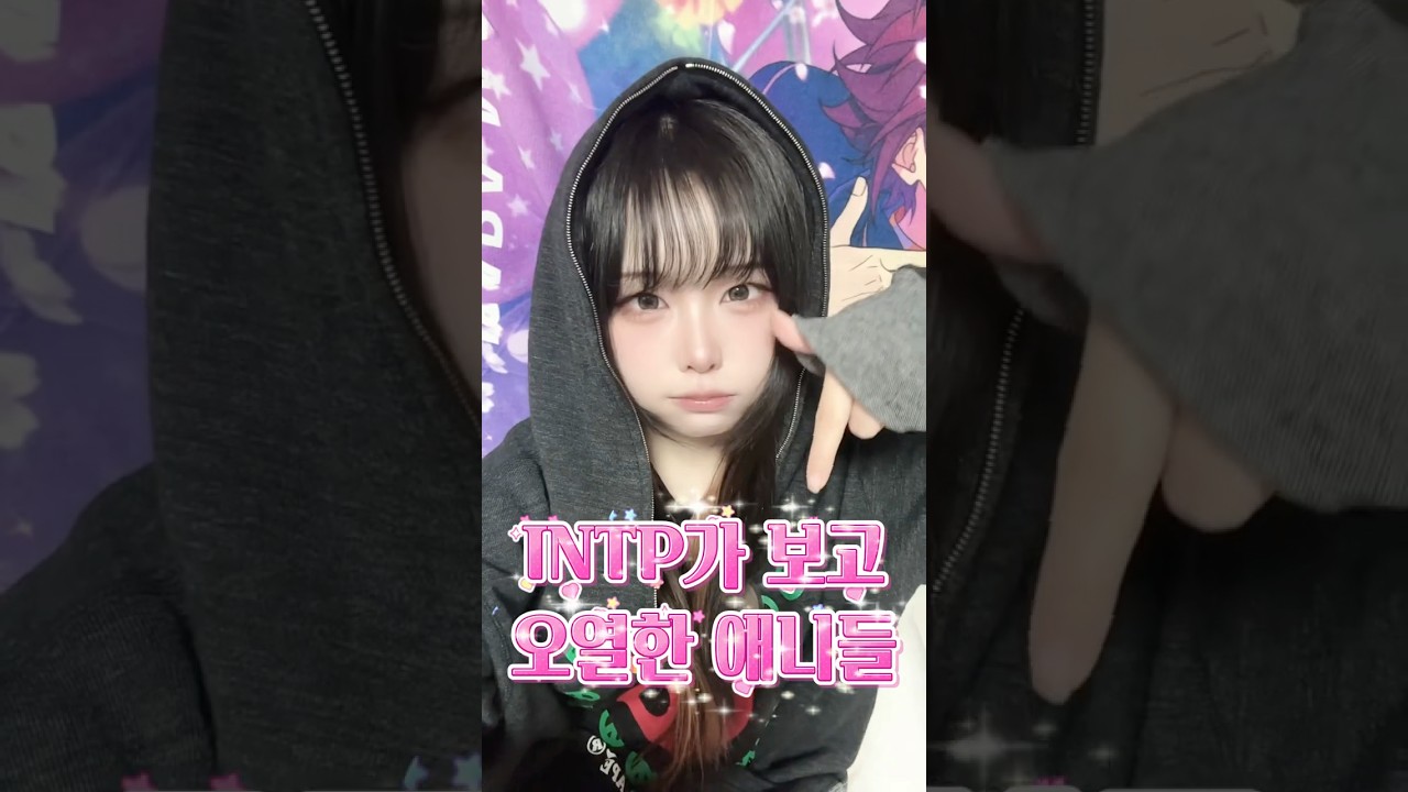 애니 볼 때 만큼은 대문자 F가 돼 #오타쿠
