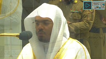 112 'آيات قصة الذبيح' عشاء يوم العيد بالآداء الباكي الشهير للشيخ د ياسر الدوسري