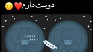 من از راه دورم هم  تورا دوست دارم عشقم❤❤❤