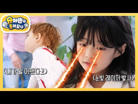 ‘이런 누나 처음이야..’ 모델 오디션을 앞둔 젠을 위한 일타 강사 오지율 등장! [슈퍼맨이 돌아왔다/The Return of Superman] | KBS 230210 방송