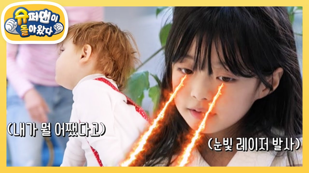 ‘이런 누나 처음이야..’ 모델 오디션을 앞둔 젠을 위한 일타 강사 오지율 등장! [슈퍼맨이 돌아왔다/The Return of Superman] | KBS 230210 방송