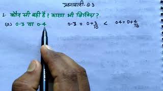 class 6  maths exercise 8.3  question- 1 |ncert book solutions| kaksha 6 ganit adhyay 8