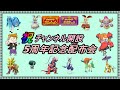 【ポケットモンスターSV】チャンネル開設5周年記念配布会　伝説、準伝、幻200体以上用意　色違いメロエッタ、ケルディオ、ラブトロス、マナフィ、マギアナ500年前の姿　ディアンシー、シェイミも