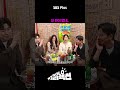 경수 시그니처 포즈 #솔로리액션 #sbsplus