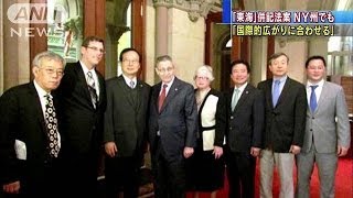 教科書に「日本海と東海併記を」　NY州でも法案提出(14/02/11)