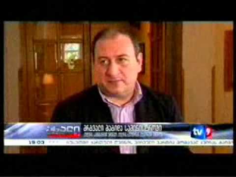 ქველმოქმედების კანონის თემის განხილვა