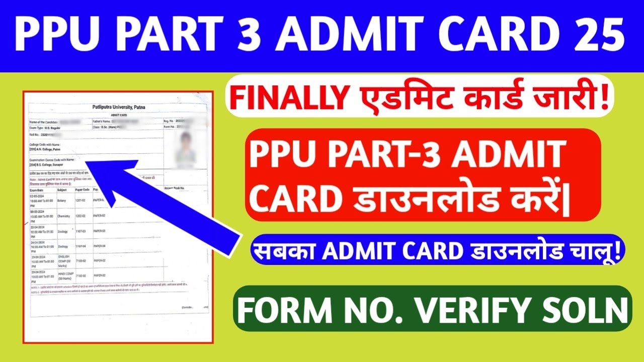 PPU PART 3 ADMIT CARD 2025 DOWNLOAD STEP BY STEP| PPU ADMIT CARD PART 3 DOWNLOAD START