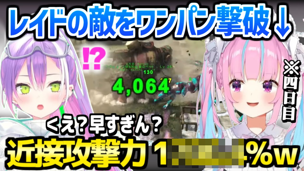 【ホロライブ】あくたんの攻撃力が強すぎてIGLのトワ様も驚愕&爆笑ｗ「レイド余裕やった」/四日目面白まとめ【切り抜き/湊あくあ/ホロARK】