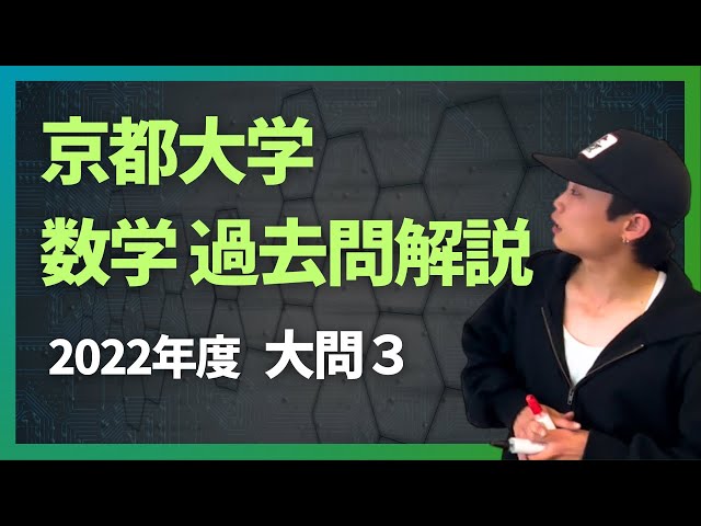 【焼きそばさん専用】京大入試詳細解説 2022-1998 焼きそばさん専用】京大入試詳細解説 2022-1998 京大入試数学詳細解