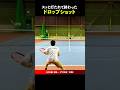 スッと打たれて終わったドロップショット #テニス #tennis | VCORE98L 2026