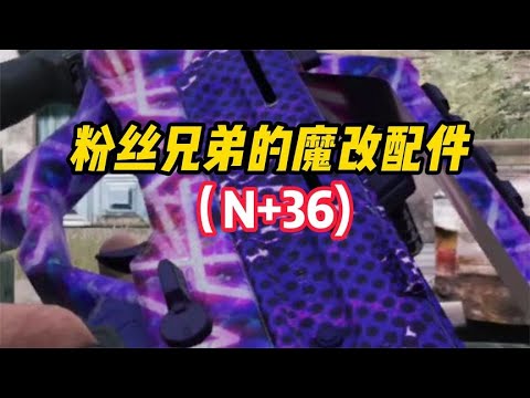 【使命召唤手游】粉丝兄弟推荐的Type25配件不适合远程架点，刮痧 #使命召唤蛙哥