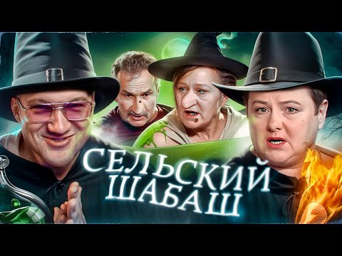 Видео: УБЬЮ́ ЗА ГРЯДКУ - МУЖСКОЕ ЖЕНСКОЕ