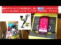 雑誌やタブレットを見ながらフィットネスバイク　レビュー　アルインコ ALINCO  コンフォートバイク2　AFB4309G 　ダイエット　エクササイズバイク