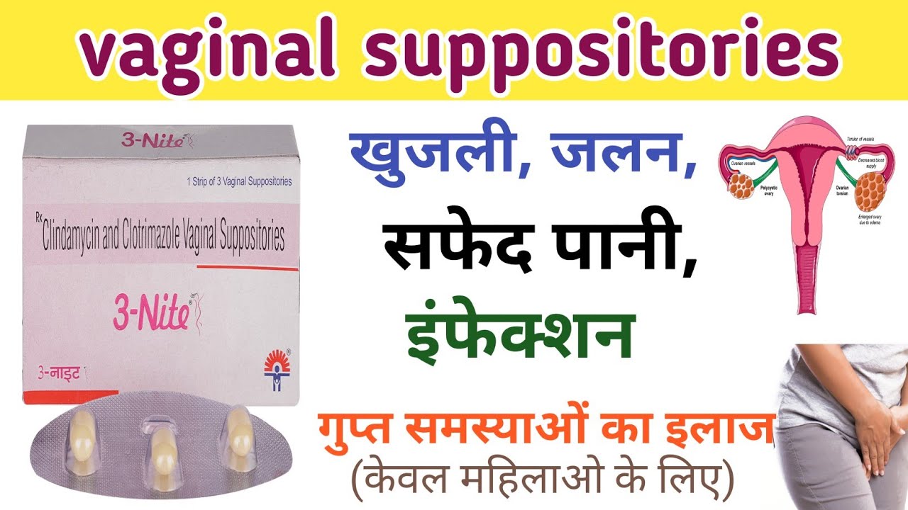 Clindamycin and clotrimazole vaginal suppository use, dose, how to use , side effects