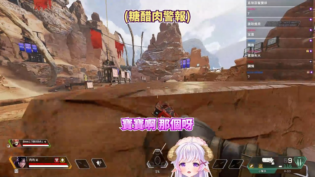 【字幕】 肉肉 - 糖醋肉警報 feat.世誠  by 哇系大星